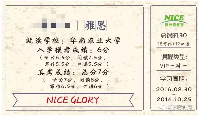 张锦文 提分信息.webp_副本.jpg