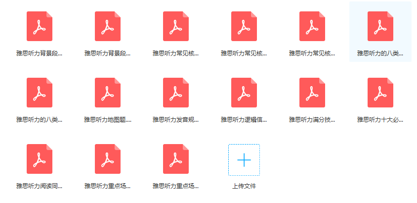 听力.png