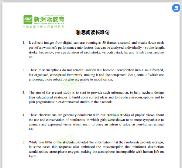 阅读长难句.png