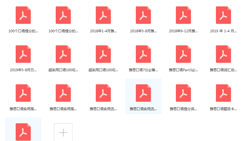口语.png