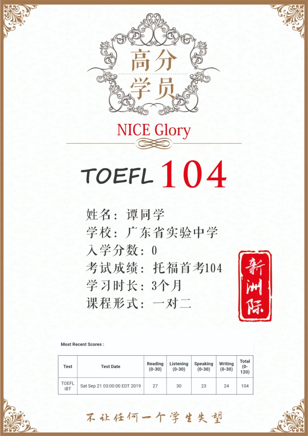 托福104谭1.jpg