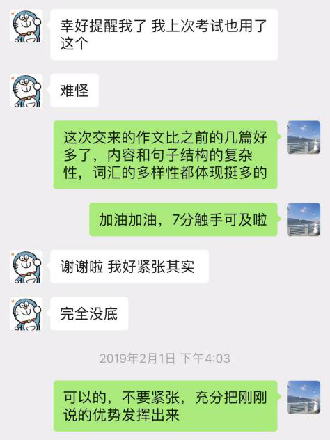 考前心态紧张.png